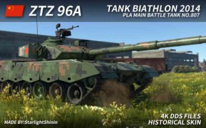 ZTZ96A 坦克两项2014年807号