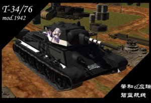 T-34 mod.1942【cn】碧蓝航线 肇和&应瑞