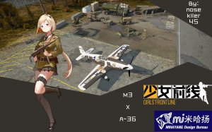 A-36"阿帕奇"“少女前线”M3