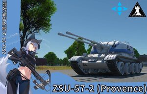 ZSU-57-2（普罗旺斯涂装）