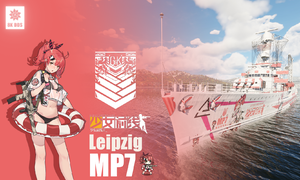 MP7-莱比锡-少女前线