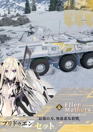 Ellen·Mira·Mathers-BTR80A