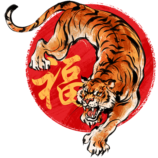 福虎生威: 2022虎年限定纪念勋章,祝大家春节快乐!